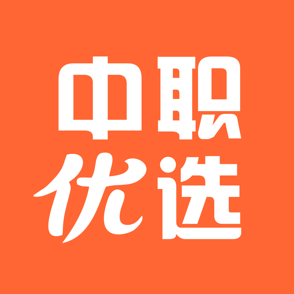 中职优选