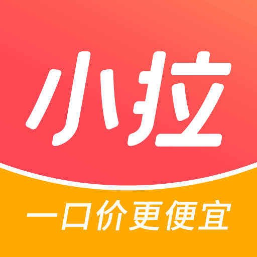 小拉出行app免费版