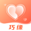 巧缘交友APP