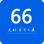 66学习宝