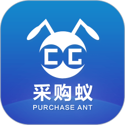 采购蚁app