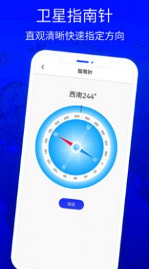 北斗狮导航APP安卓版2