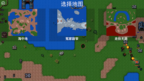 铁锈战争无限金币版1