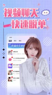 同城寻缘交友app