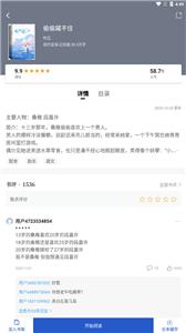 闪文书库小说app