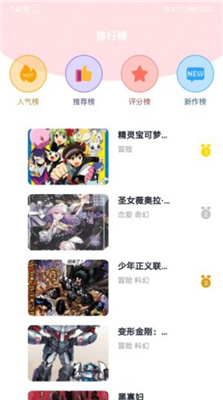 小明说漫画免费版