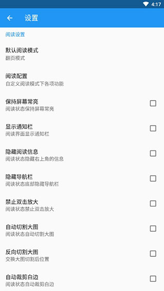 cimoc漫画app1.5版本