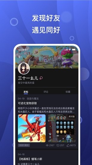 摸鱼社app