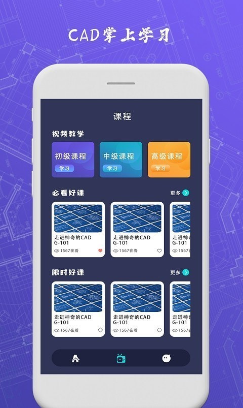 cad手机制图app