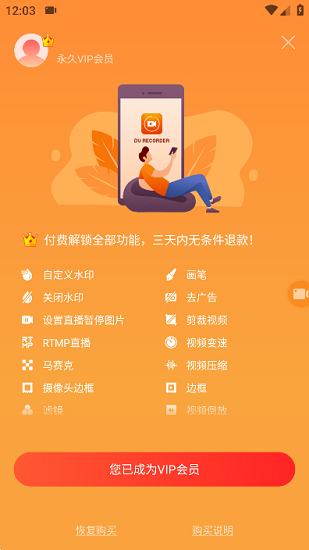 小熊录屏app