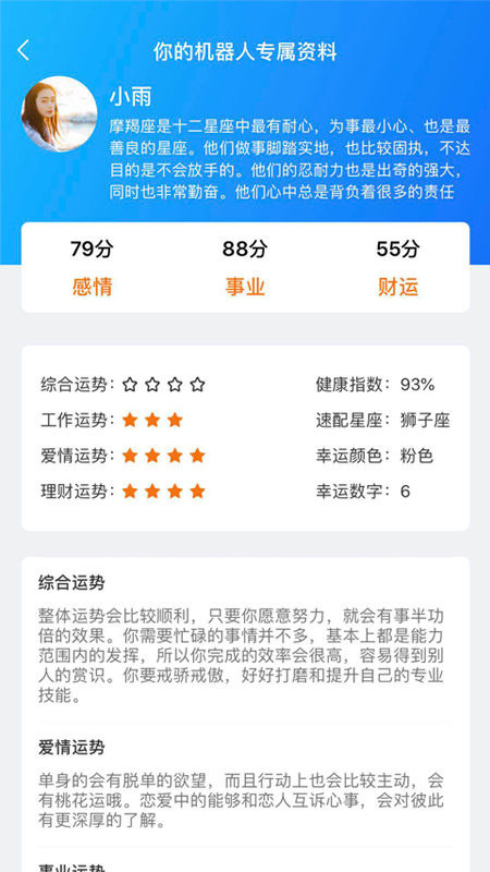 智慧聊天app