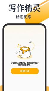 AI智能写作大师app