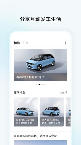 江南汽车app