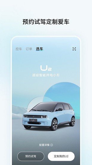 江南汽车app