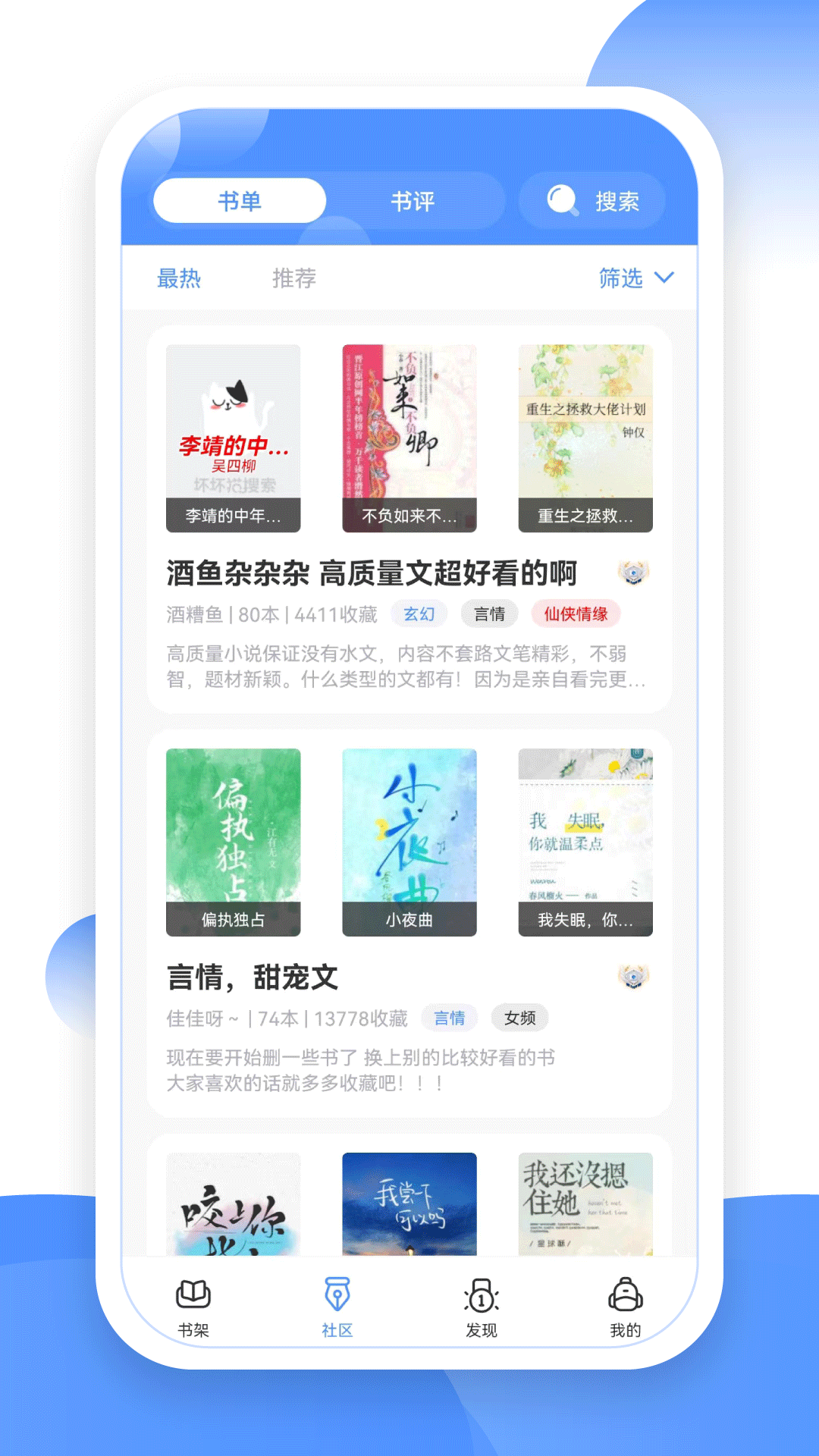 TXT坏坏猫阅读器app