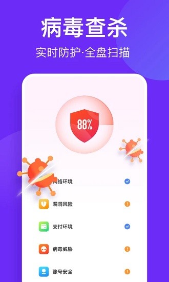 风速清理app