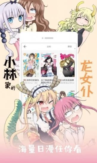 哔咔漫画免登录