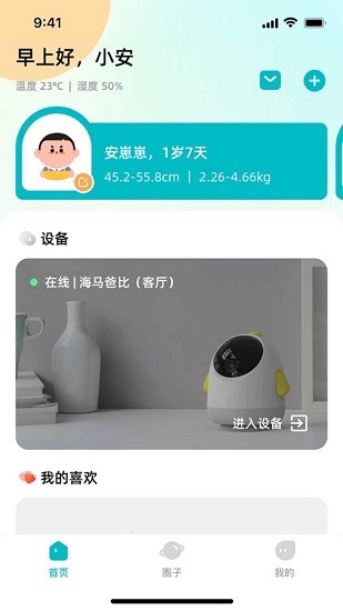 海马爸比app