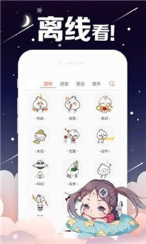 弱点漫画app