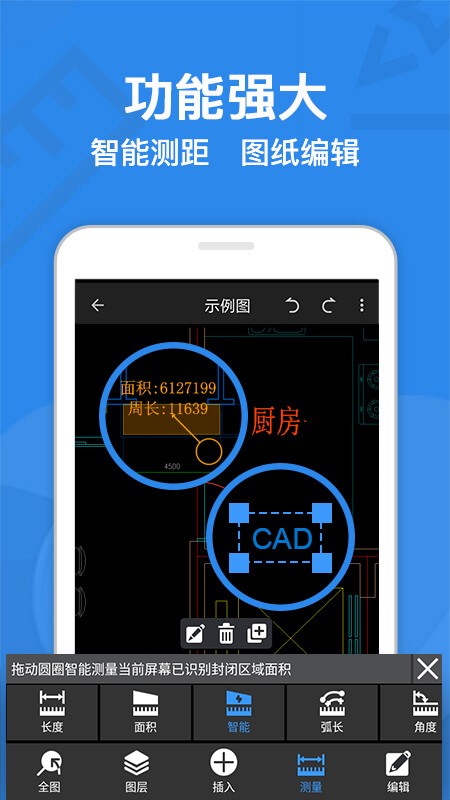 CAD迷你看图app