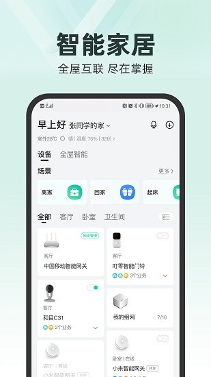 和家亲app