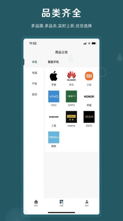 即租数码租赁APP