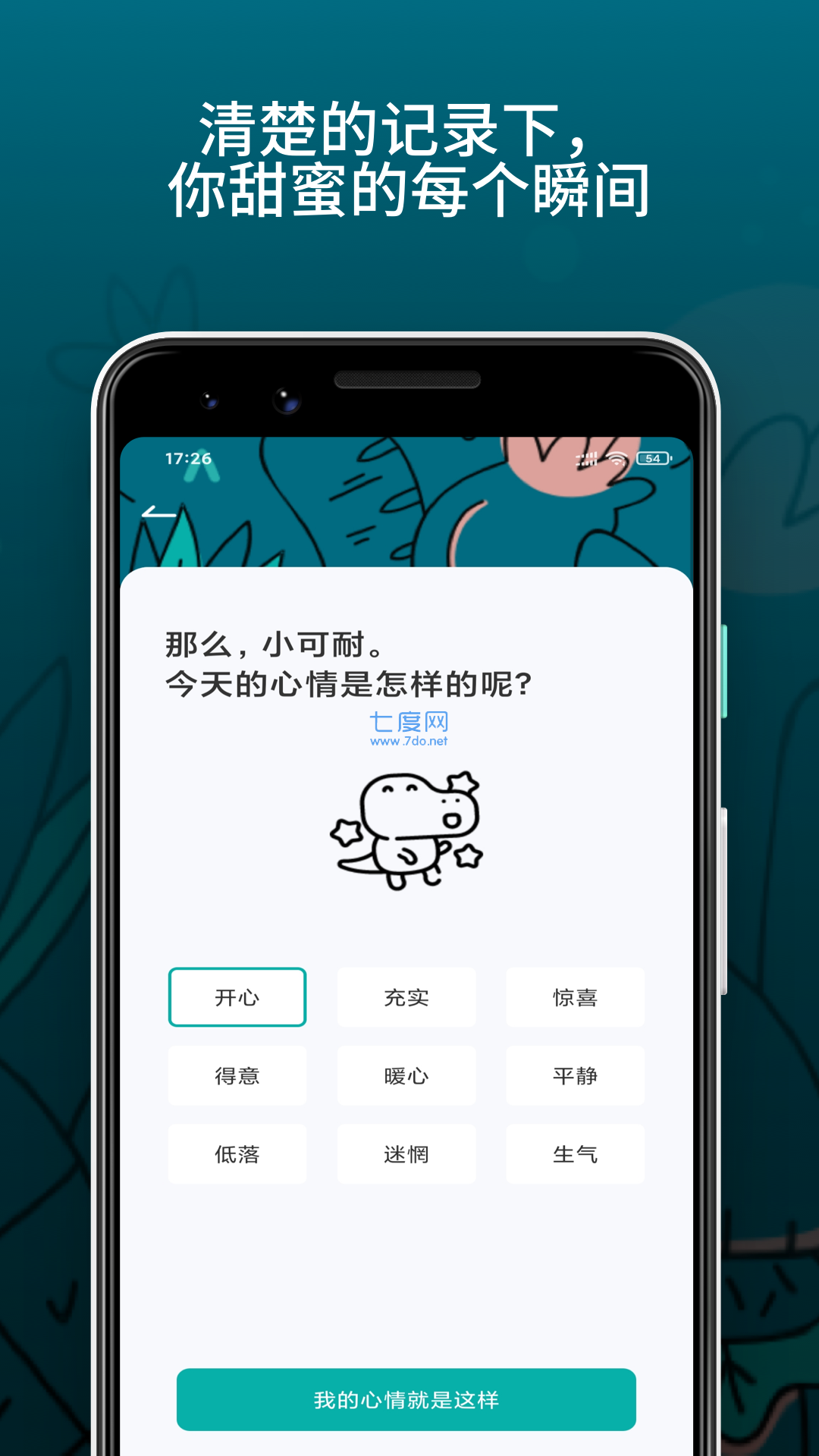 糖心app官方版