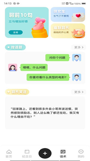 青橙记录app