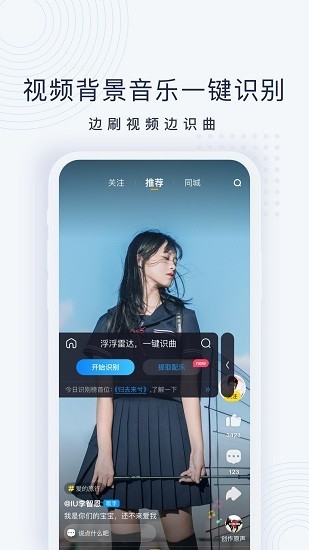 浮浮雷达识别歌曲app