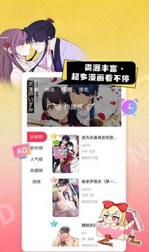 一耽漫画免vip版