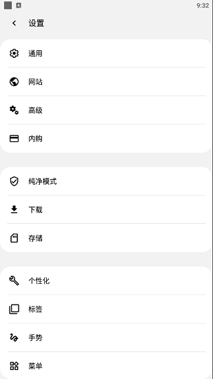 Soul浏览器app