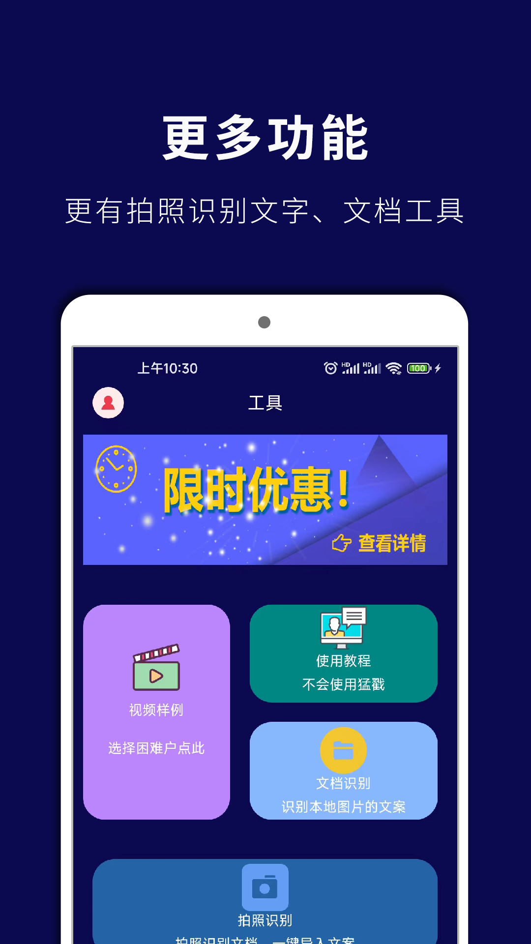 情绪配音神器app