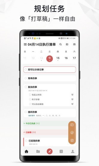 自律自强app