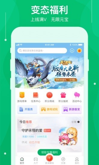 可盘手游app