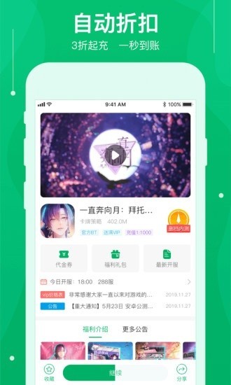 可盘手游app