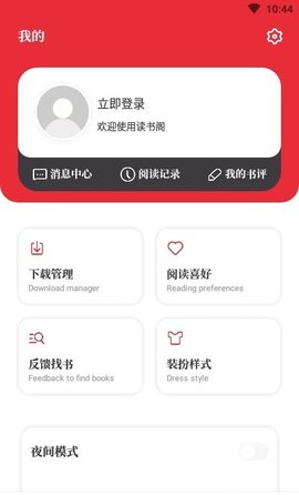 读书阁app