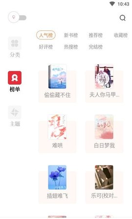 读书阁app