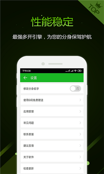 机友精灵app