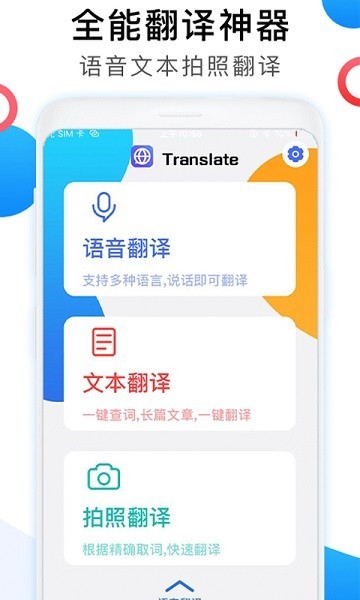 悟空工具箱app