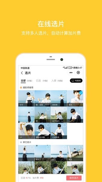 拾光盒子app