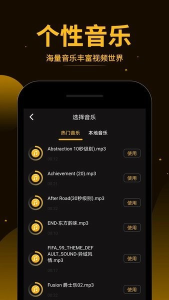 视频拼接王app