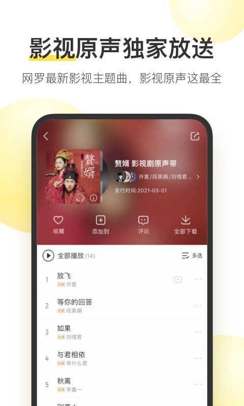 酷我音乐车机版app