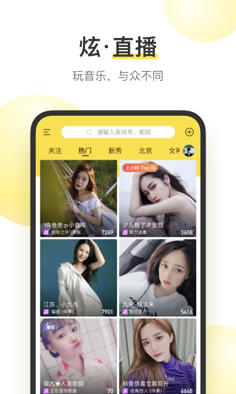 酷我音乐车机版app