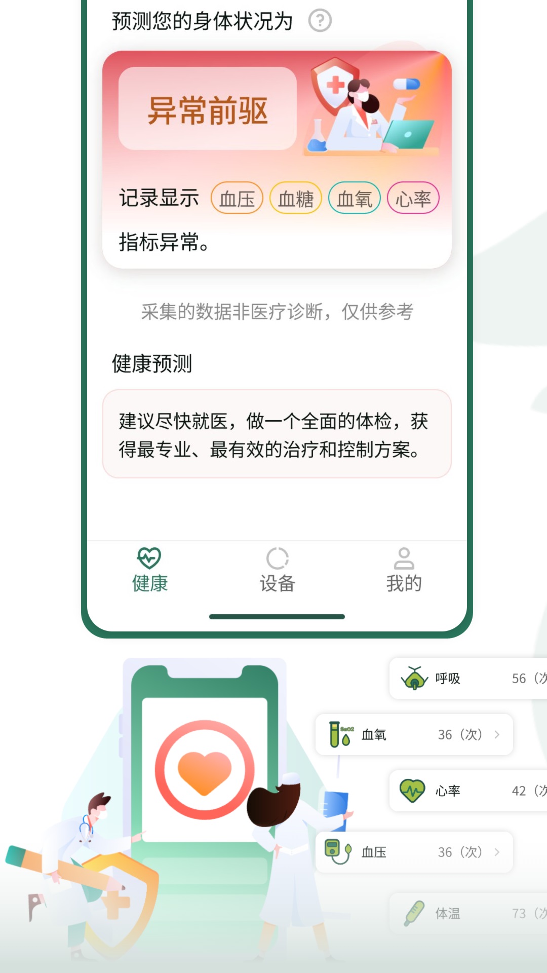 福鹿家养老客户端