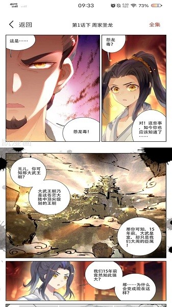 红色36漫画最新版本