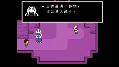 传说之下无敌版