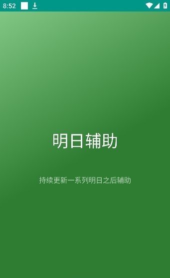 Shida明日工具集1.3.0