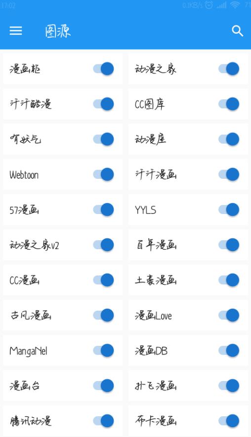 Cimoc漫画软件