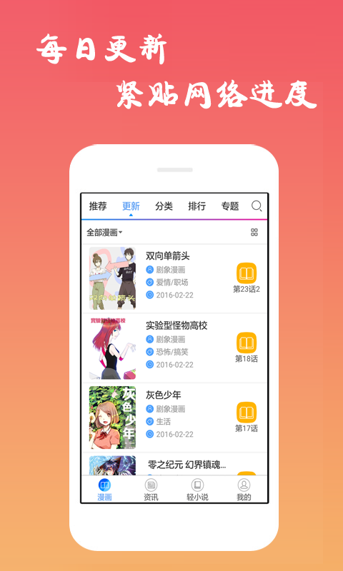 52k漫画登录页面免费阅读app