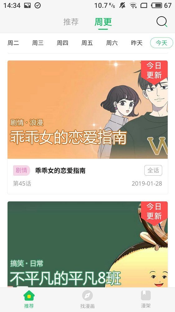 谜漫画官方版